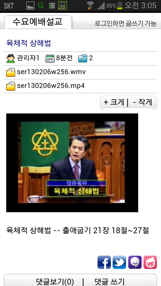 Screenshot_2013-02-07-03-05-43_.jpg