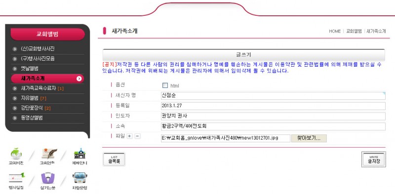 새가족등록안됨.jpg
