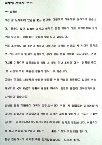 김종애선교사편지.jpg