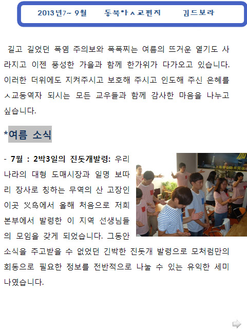 동북아1309-1.jpg