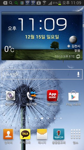 2013-12-15-23-09-32.jpg