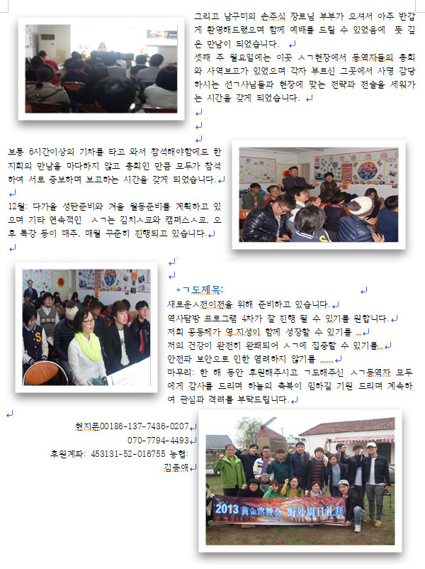 동북아1311-2.jpg