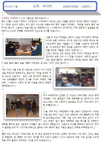 동북아1311-1.jpg