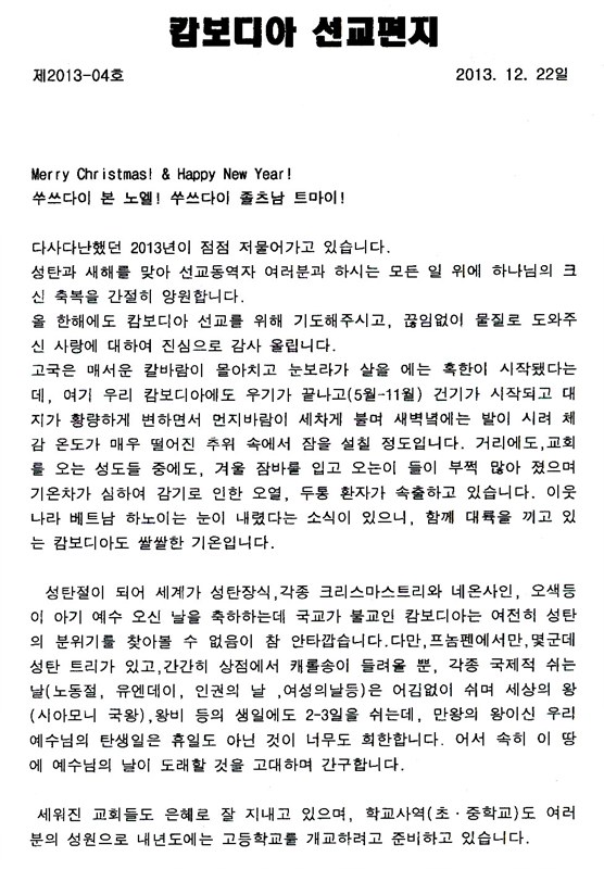 캄보디아 제2013-4호1_.jpg
