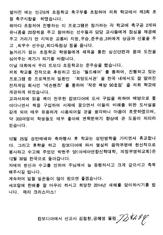 캄보디아 제2013-4호2_.jpg