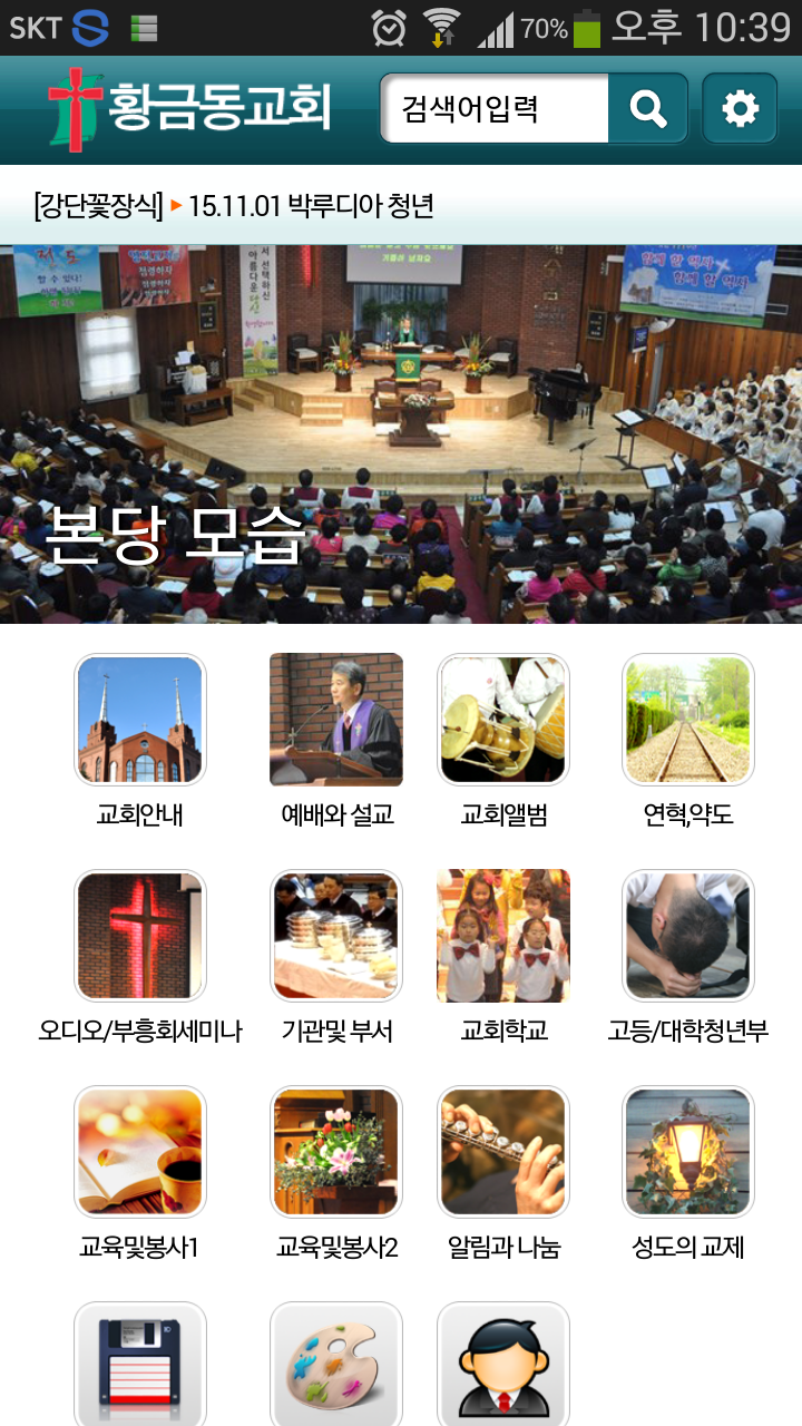 Screenshot_2015-11-03-22-39-38.png
