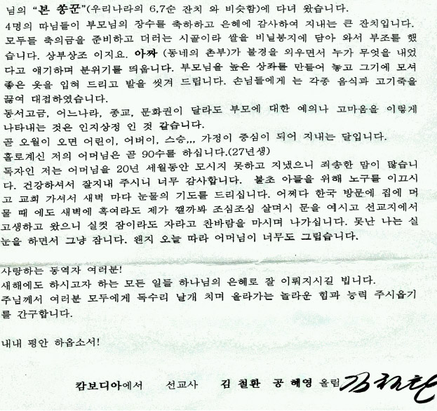 캄보디아 선교소식 2016-22.jpg