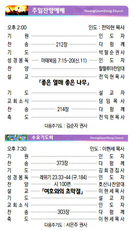 교회주보19042803.jpg