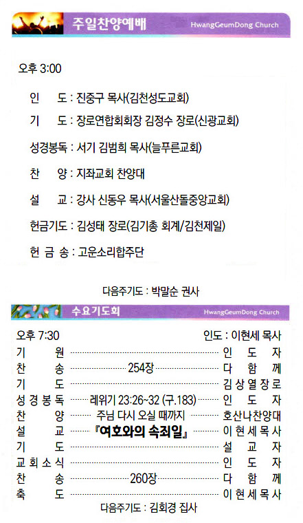 교회주보19042103.jpg