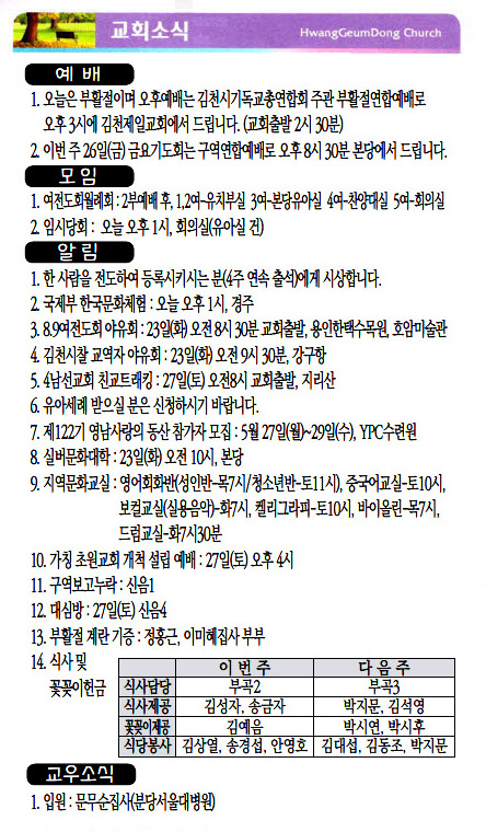 교회주보19042104.jpg