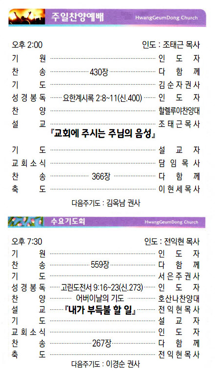 교회주보19050503.jpg