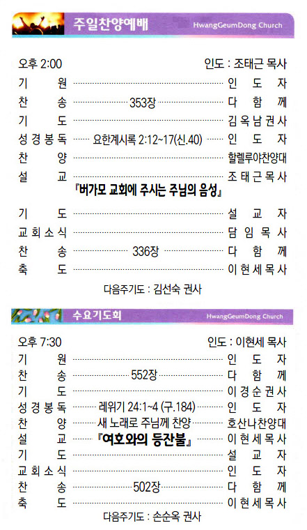 교회주보19051203.jpg