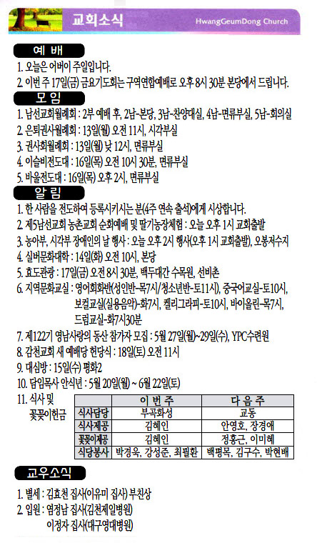 교회주보19051204.jpg