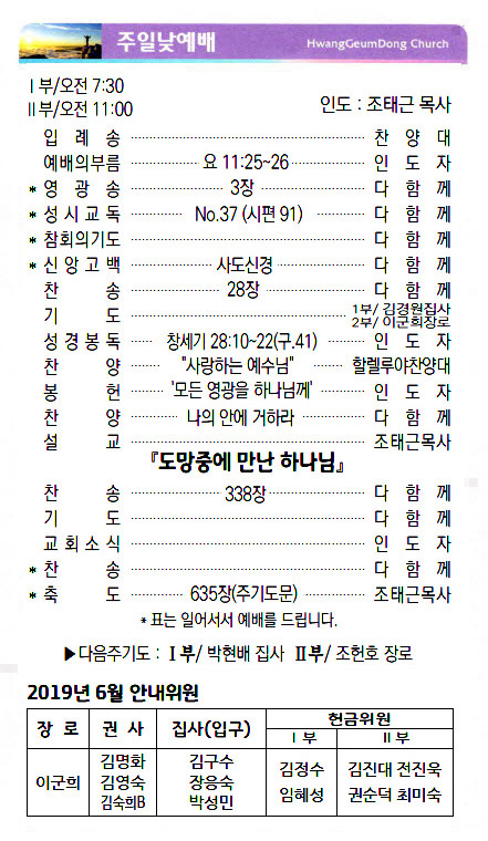 교회주보19052602.jpg