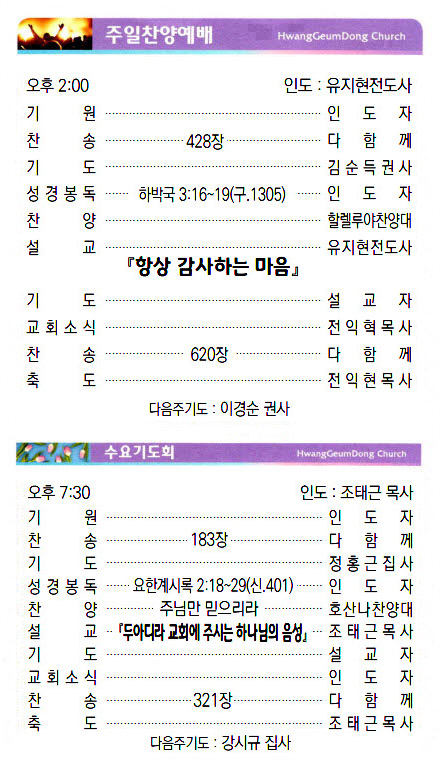 교회주보19052603.jpg