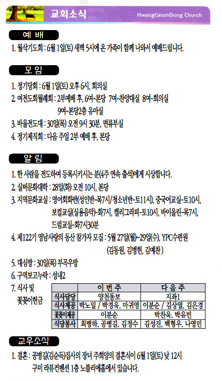 교회주보19052604.jpg