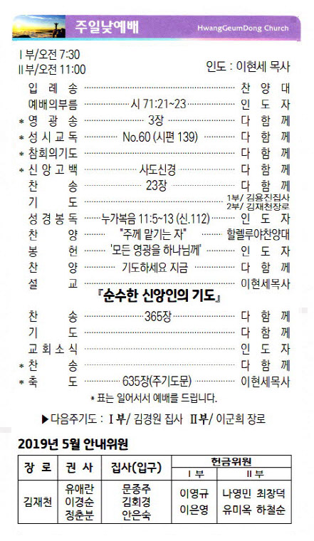 교회주보19051902.jpg