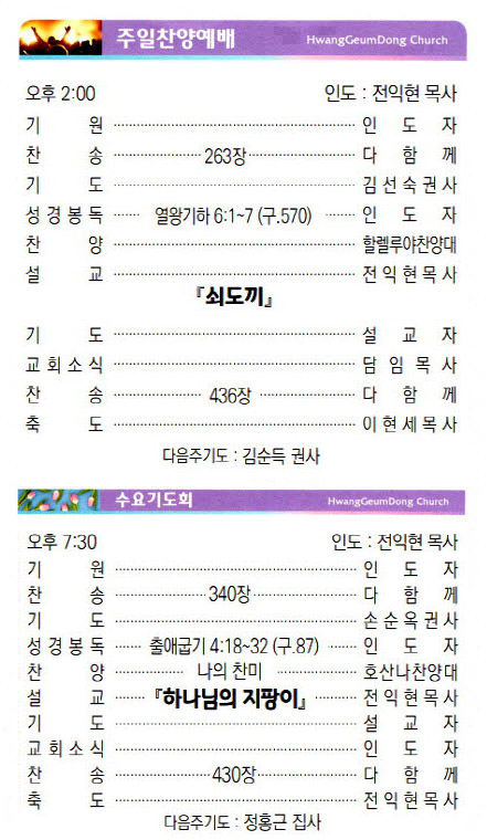 교회주보19051903.jpg