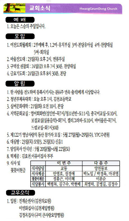 교회주보19051904.jpg