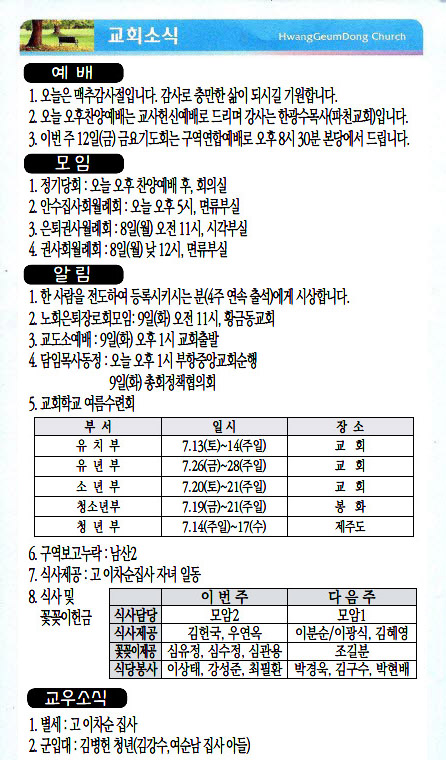주보19070704.jpg