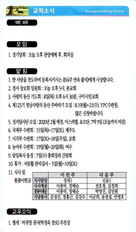 주보19080404.jpg