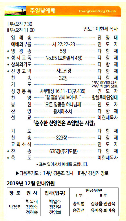 주보19120802.jpg