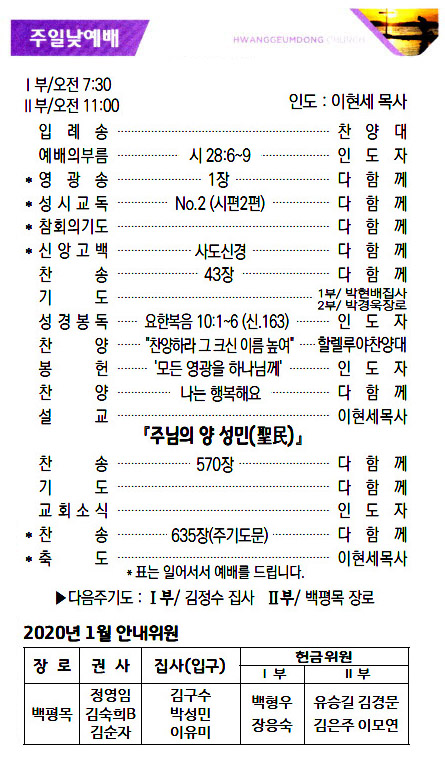 교회주보20011902.jpg