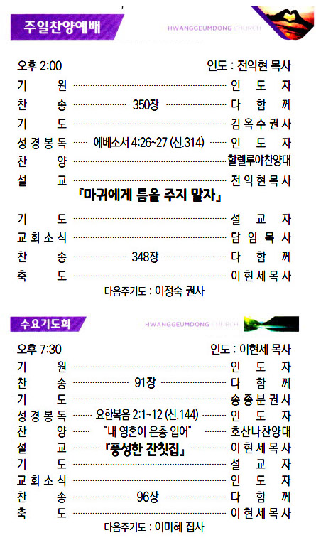 교회주보20011903.jpg