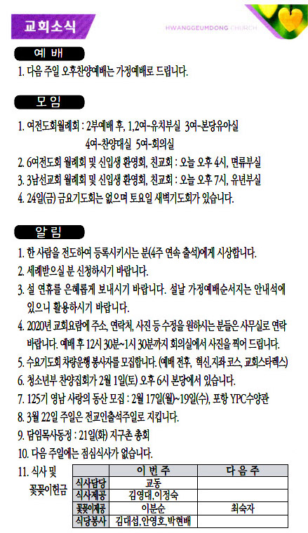교회주보20011904.jpg