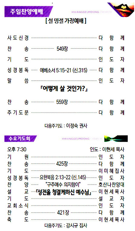 교회주보20012603.jpg