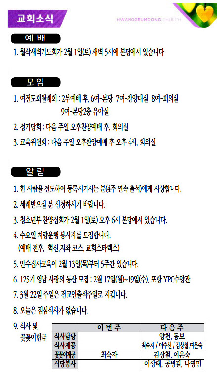 교회주보20012604.jpg