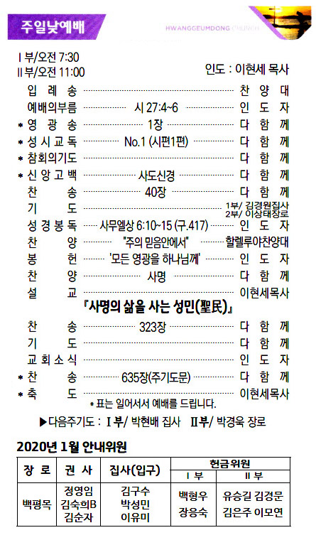 교회주보20011202.jpg