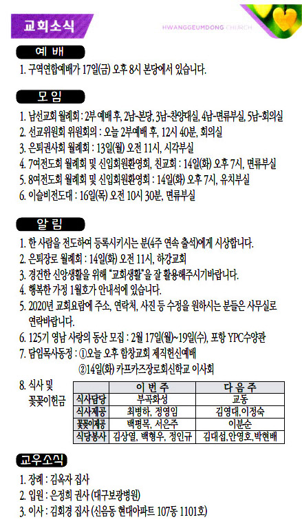 교회주보20011204.jpg