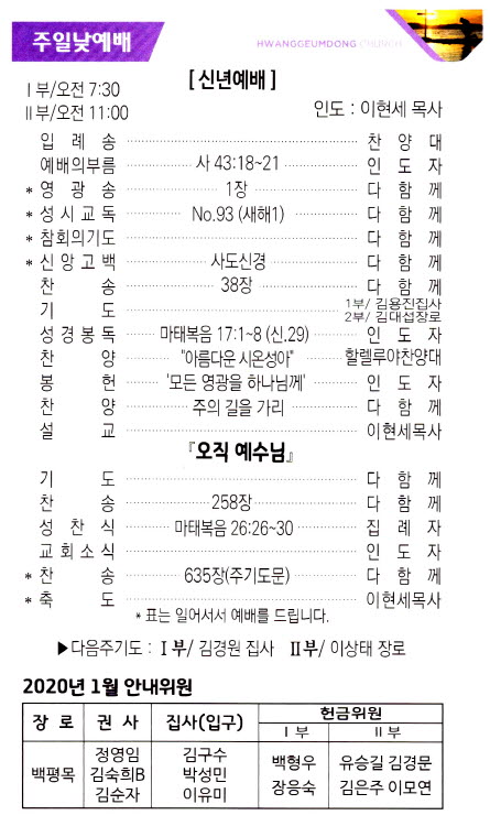 교회주보20010502.jpg