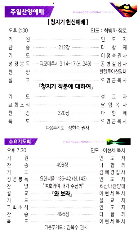교회주보20010503.jpg