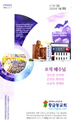 교회주보20011901.jpg
