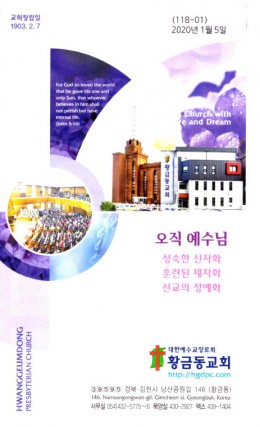 교회주보20010501.jpg
