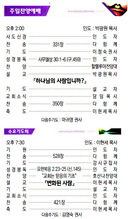 교회주보20020203.jpg