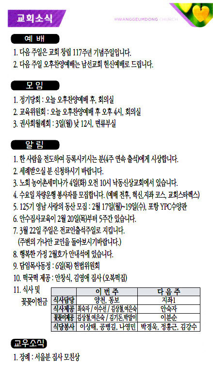 교회주보20020204.jpg