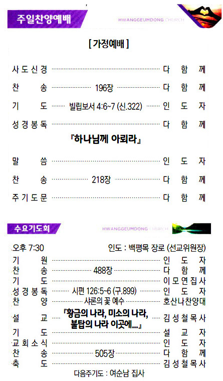 교회주보20022303.jpg