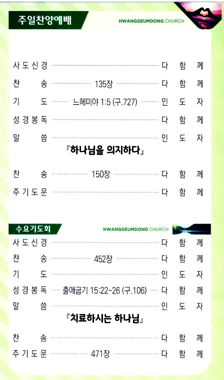 교회주보20030103.jpg