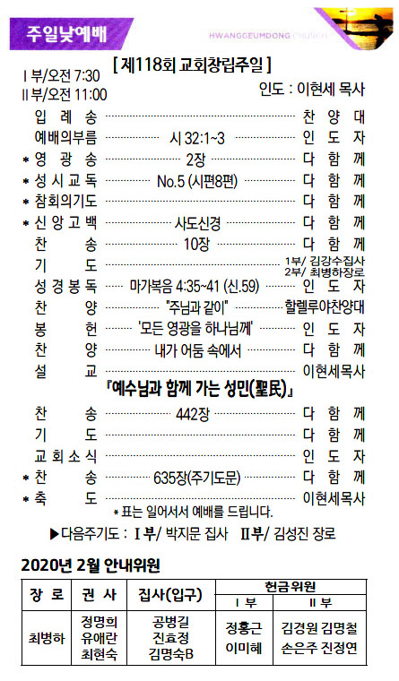 교회주보20020902.jpg