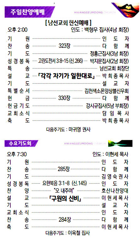 교회주보20020903.jpg