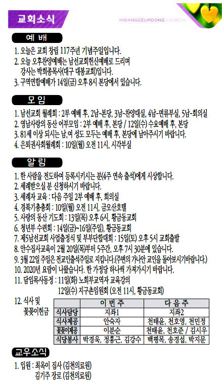 교회주보20020904.jpg