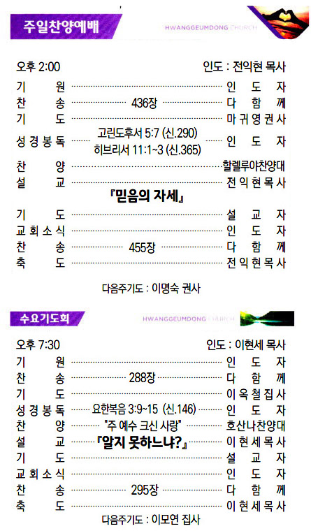 교회주보20021603.jpg