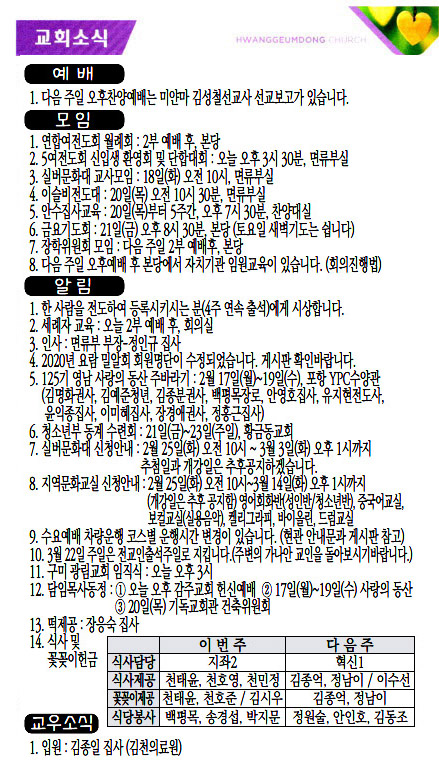 교회주보20021604.jpg