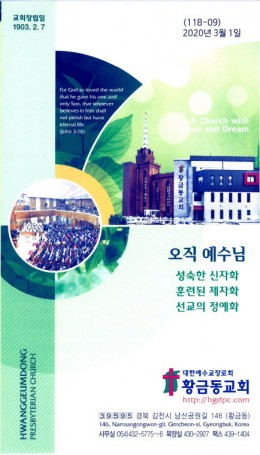 교회주보20030101.jpg