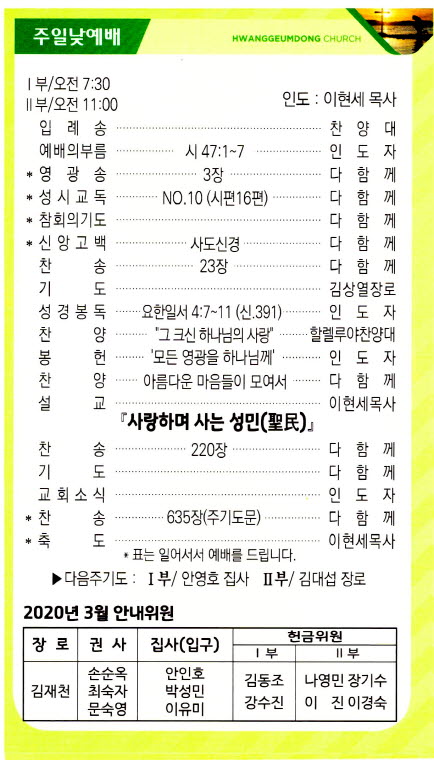 교회주보20031502.jpg