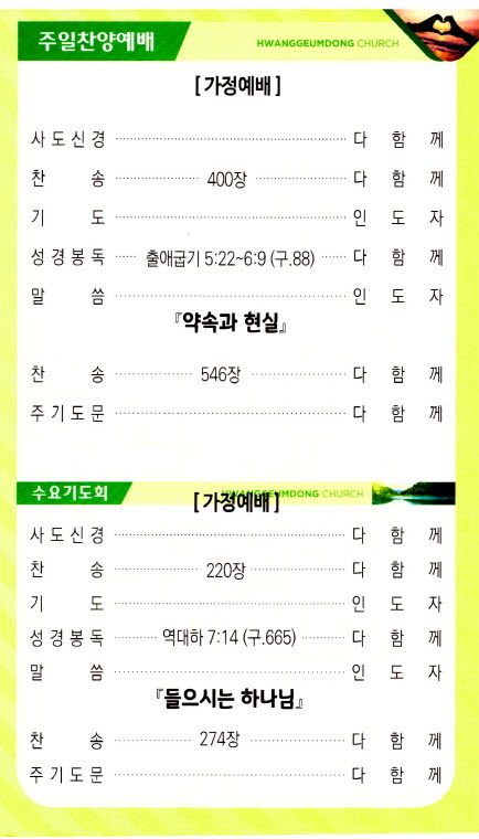 교회주보20031503.jpg