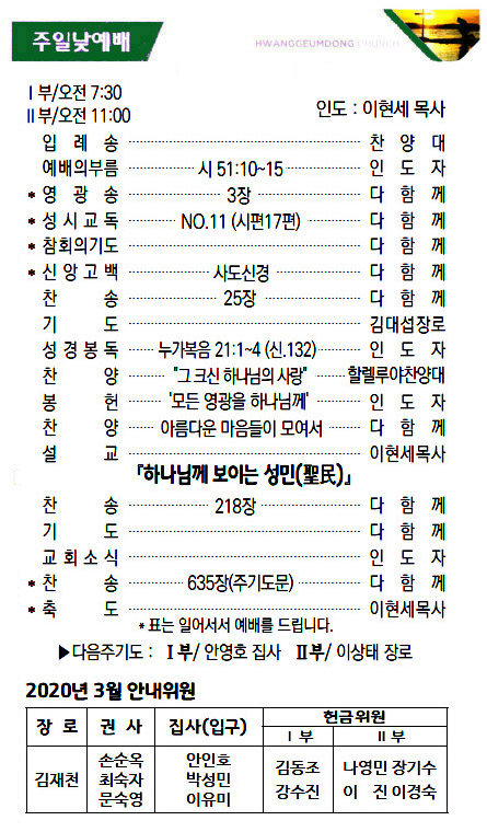 교회주보20032202.jpg